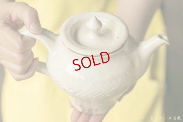 画像2: 古谷浩一　鉄散　ポット