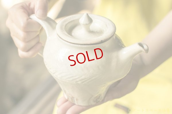 画像4: 古谷浩一　鉄散　ポット