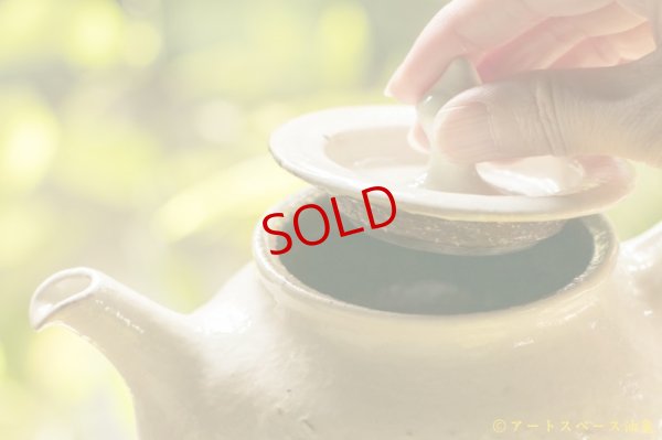 画像16: 古谷浩一　鉄散　ポット