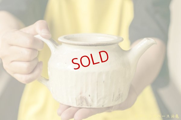 画像2: 古谷　浩一　鉄散　しのぎポット【アソート作品】