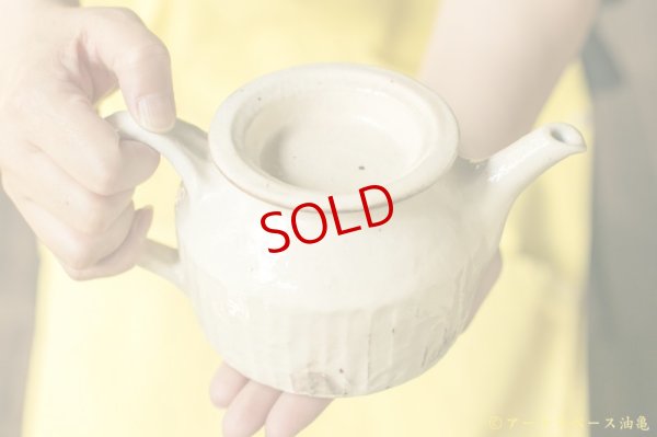 画像4: 古谷　浩一　鉄散　しのぎポット【アソート作品】