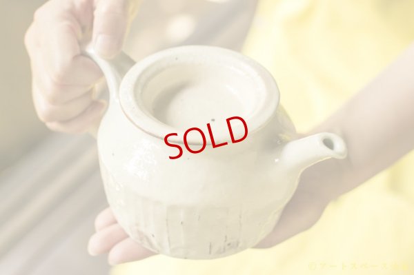 画像3: 古谷　浩一　鉄散　しのぎポット【アソート作品】