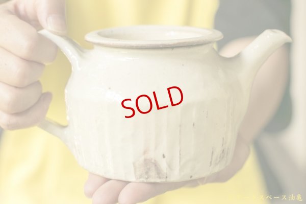 画像5: 古谷　浩一　鉄散　しのぎポット【アソート作品】