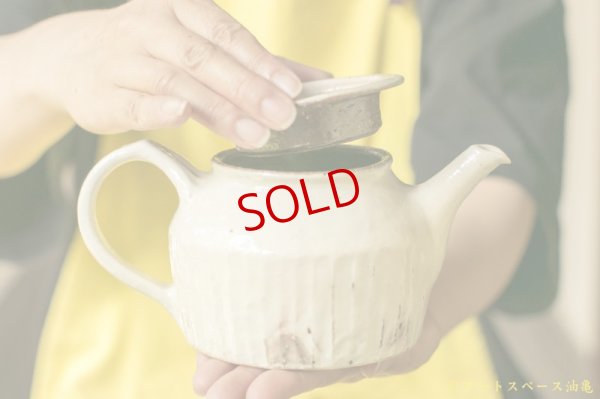 画像6: 古谷　浩一　鉄散　しのぎポット【アソート作品】