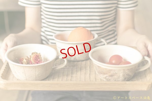 画像9: 古谷浩一　たて鉄線　手付切立スープカップ【アソート作品】