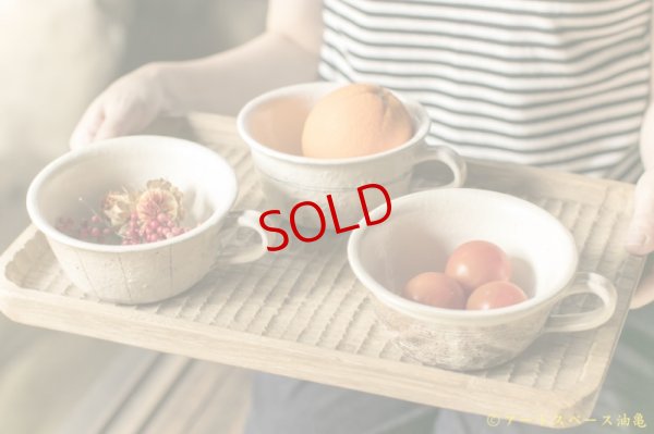 画像10: 古谷浩一　たて鉄線　手付切立スープカップ【アソート作品】