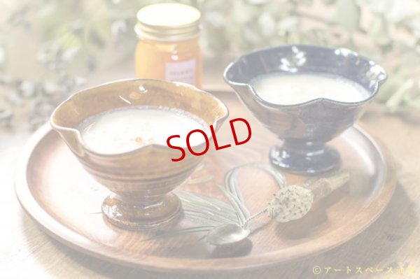 画像8: 古谷浩一　アメ釉　輪花高台鉢　ミニ【アソート作品】