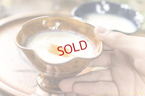 画像6: 古谷浩一　アメ釉　輪花高台鉢　ミニ【アソート作品】