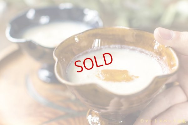 画像13: 古谷浩一　アメ釉　輪花高台鉢　ミニ【アソート作品】