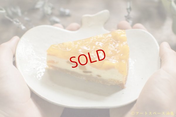 画像3: 古谷浩一　鉄散　りんご皿　大【アソート作品】