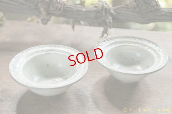 画像2: 古谷浩一　青灰　マスカットオブアレキサンドリア　リーフリムボウル　豆【アソート作品】