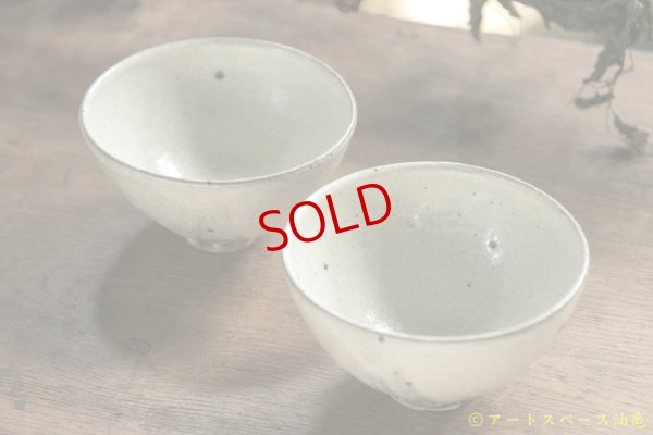 画像3: 古谷浩一　青灰　マスカットオブアレキサンドリア　めしわん　小【アソート作品】