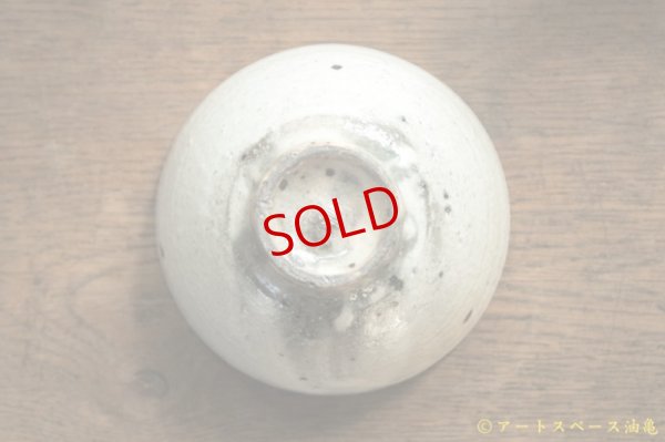 画像10: 古谷浩一　青灰　マスカットオブアレキサンドリア　めしわん　小【アソート作品】