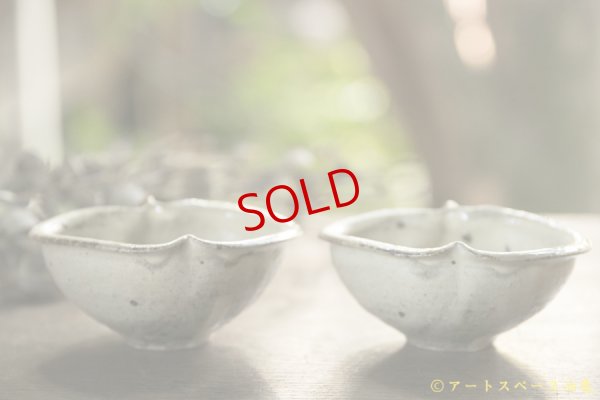 画像4: 古谷浩一　黄灰　マスカットオブアレキサンドリア　ひめりんご鉢【アソート作品】