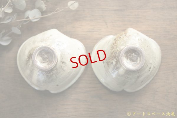 画像7: 古谷浩一　黄灰　マスカットオブアレキサンドリア　ひめりんご鉢【アソート作品】