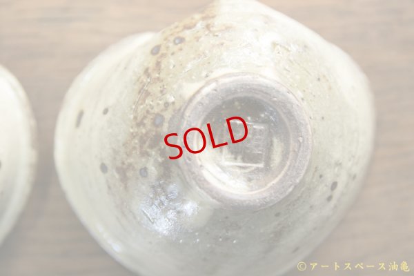 画像9: 古谷浩一　黄灰　マスカットオブアレキサンドリア　ひめりんご鉢【アソート作品】