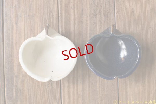 画像4: 古谷浩一　ルリ釉　りんご鉢　豆【アソート作品】