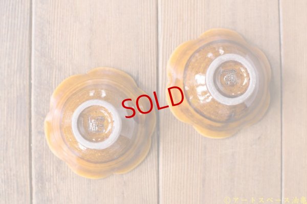 画像5: 古谷浩一　アメ釉　輪花高台鉢　ミニ【アソート作品】