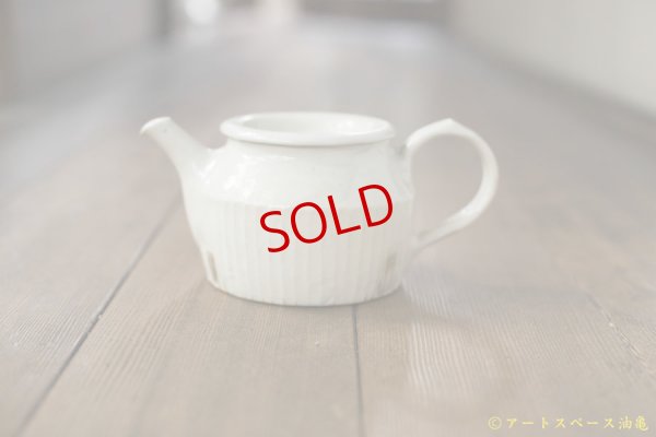 画像9: 古谷　浩一　鉄散　しのぎポット【アソート作品】