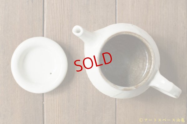 画像11: 古谷　浩一　鉄散　しのぎポット【アソート作品】