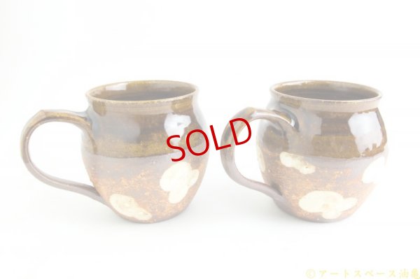 画像2: 古谷浩一「アメ釉　雲マグ」