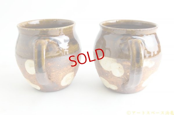 画像3: 古谷浩一「アメ釉　雲マグ」