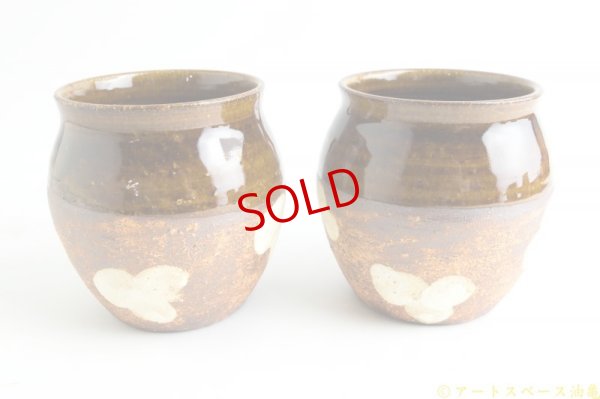 画像4: 古谷浩一「アメ釉　雲マグ」