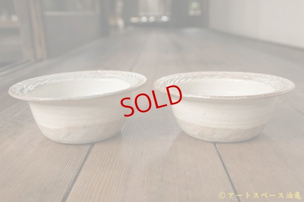 画像4: 古谷浩一　渕荒横彫　しのぎリーフ切立リム浅鉢　小【アソート作品】