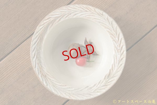 画像2: 古谷浩一　渕荒横彫　しのぎリーフ切立リム浅鉢　小【アソート作品】