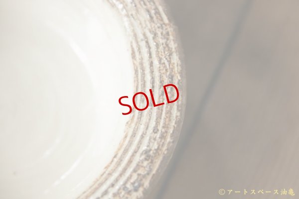 画像3: 古谷浩一　渕荒横彫　切立リム豆鉢【アソート作品】