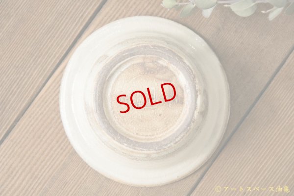 画像5: 古谷浩一　渕荒横彫　切立リム豆鉢【アソート作品】