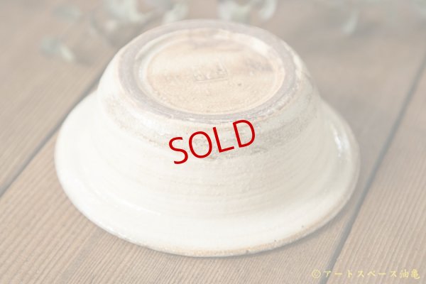 画像6: 古谷浩一　渕荒横彫　切立リム豆鉢【アソート作品】