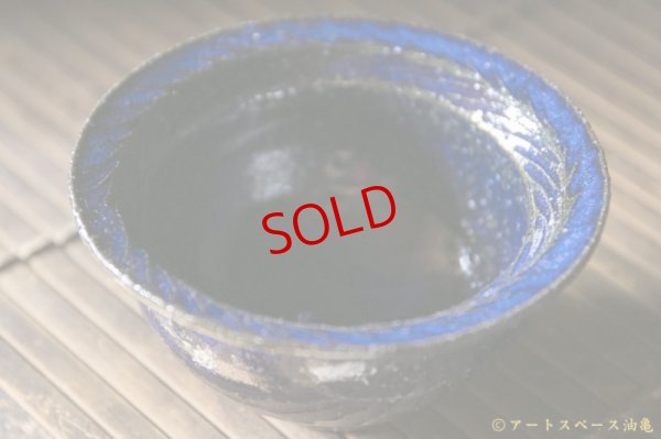 画像2: 古谷浩一　ルリ釉　リーフリムボウル　3寸