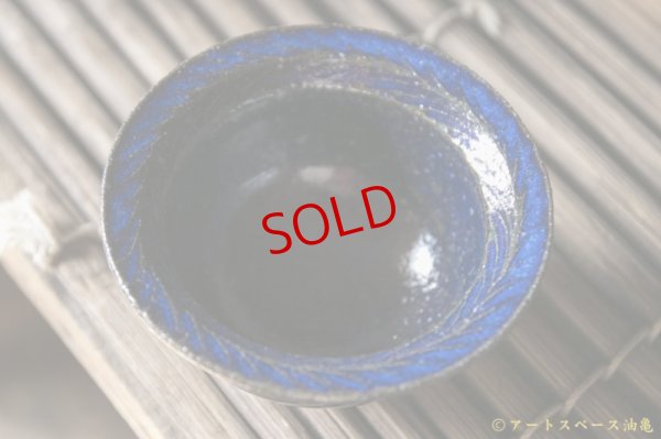 画像3: 古谷浩一　ルリ釉　リーフリムボウル　3寸