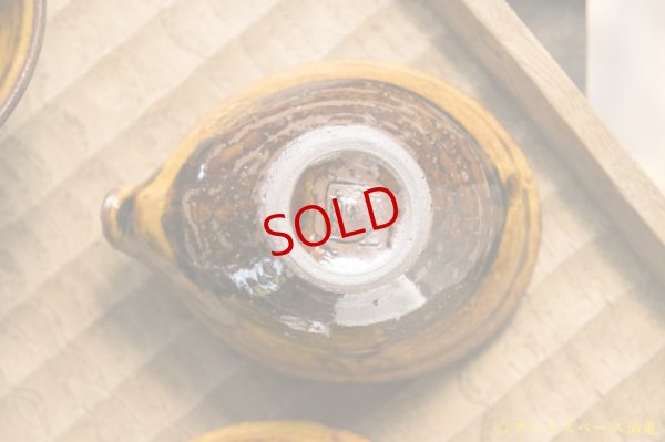 画像6: 古谷浩一　アメ釉　楕円片口鉢　(ヒメ)【アソート作品】