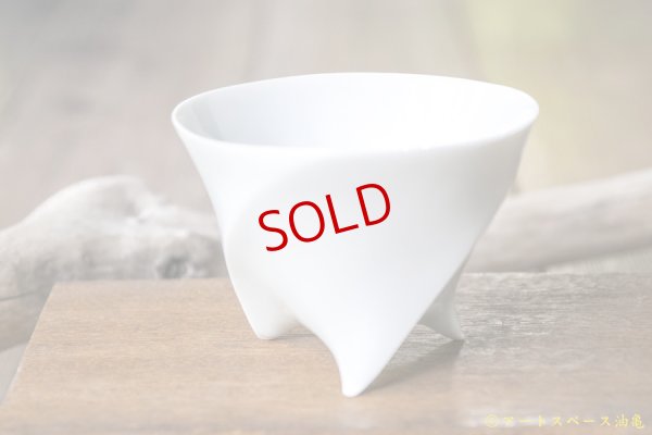 画像4: 五嶋竜也　三ツ足そば猪口