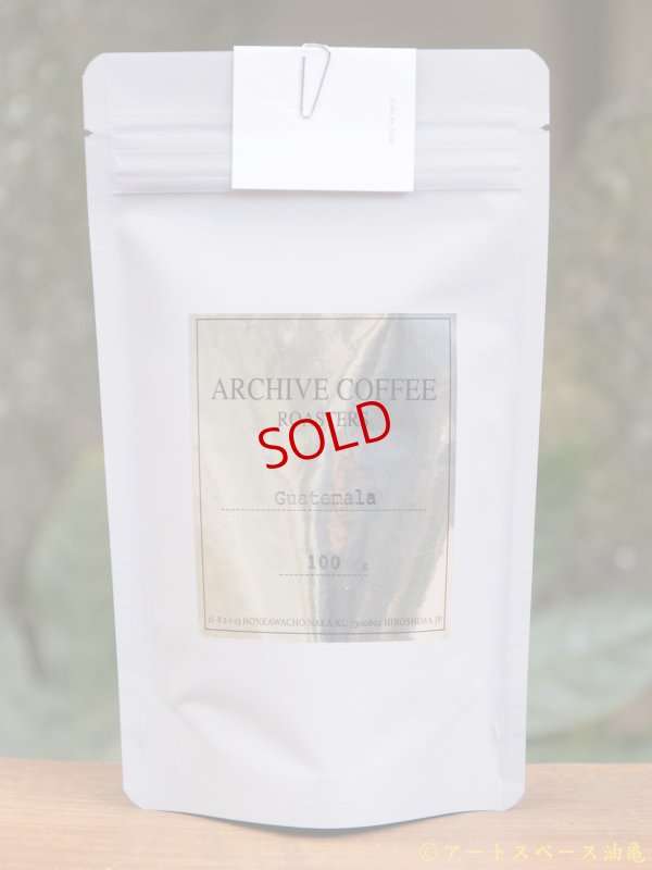画像1: ARCHIVE COFFEE ROASTERS「Guatemala Javier Cabrera」珈琲豆100g【レターパック対応商品】※レターパックでの発送を希望されるお客さまは、備考欄にてご連絡下さい。