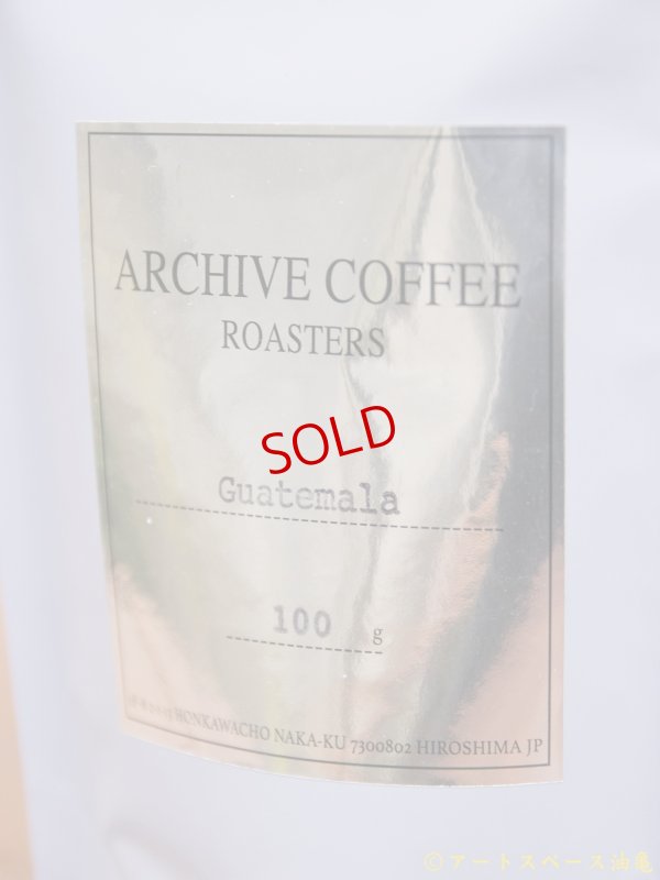 画像2: ARCHIVE COFFEE ROASTERS「Guatemala Javier Cabrera」珈琲豆100g【レターパック対応商品】※レターパックでの発送を希望されるお客さまは、備考欄にてご連絡下さい。