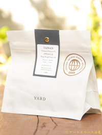 YARD Coffee & Craft Chocolate「台湾 COE2024 National Winner 1位 」珈琲豆100g 【レターパック対応商品】※レターパックでの発送を希望されるお客さまは、備考欄にてご連絡下さい。