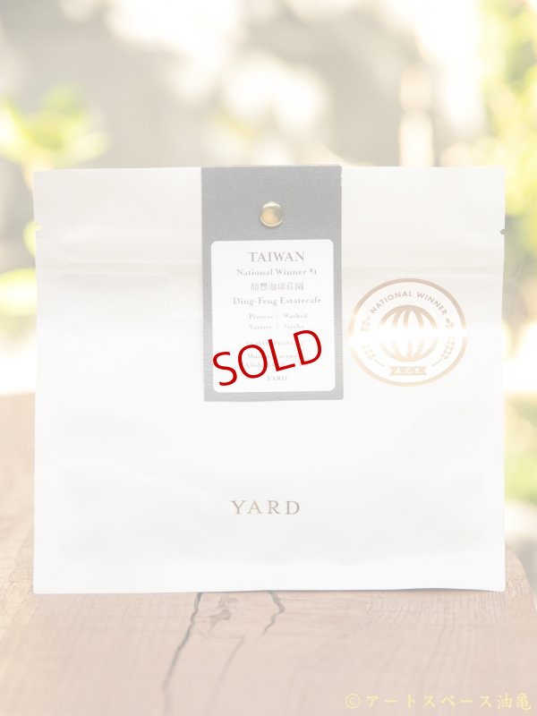 画像2: YARD Coffee & Craft Chocolate「台湾 COE2024 National Winner 1位 」珈琲豆100g 【レターパック対応商品】※レターパックでの発送を希望されるお客さまは、備考欄にてご連絡下さい。
