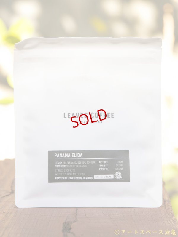 画像1: Leaves Coffee Roaster「Panama Elida Catuai Washed」珈琲豆100g【レターパック対応商品】※レターパックでの発送を希望されるお客さまは、備考欄にてご連絡下さい。