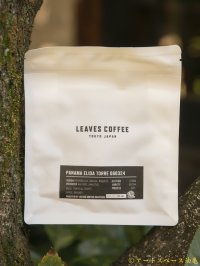 Leaves Coffee Roaster「Panama Elida Torre 060324 Geisha ASD B10D」珈琲豆100g【レターパック対応商品】※レターパックでの発送を希望されるお客さまは、備考欄にてご連絡下さい。