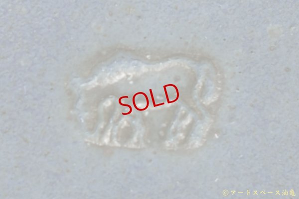 画像20: 長谷川哲也　洋皿　２４ｃｍ　青【アソート作品】