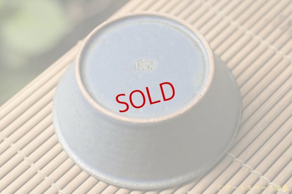 画像9: 長谷川哲也　鉢　１５ｃｍ　青【アソート作品】