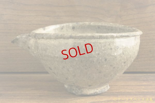 画像2: 八田亨「白掛　片口」