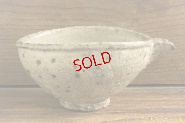 画像2: 八田亨「白掛　片口」