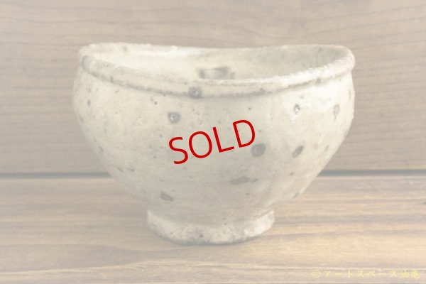 画像4: 八田亨「白掛　片口」