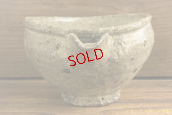 画像3: 八田亨「白掛　片口」