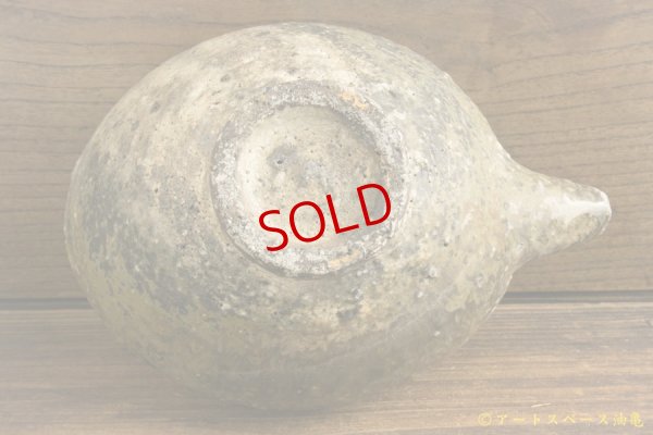 画像6: 八田亨「白掛　片口」