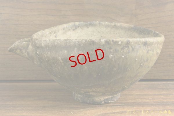 画像2: 八田亨「白掛　片口」